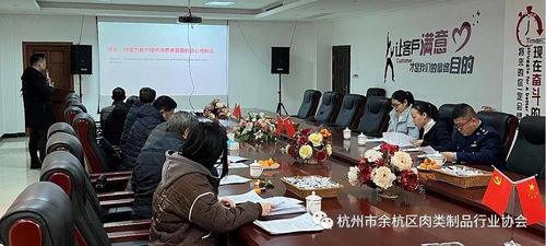 杭州市食品安全监督协会领导考察指导余杭区肉类制品行业协会